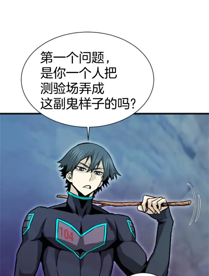 《霸主屹立于地狱之上》38.测验结束图3