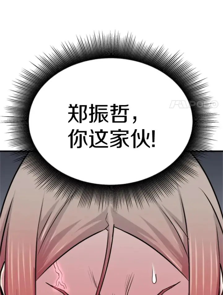 《霸主屹立于地狱之上》38.测验结束图31