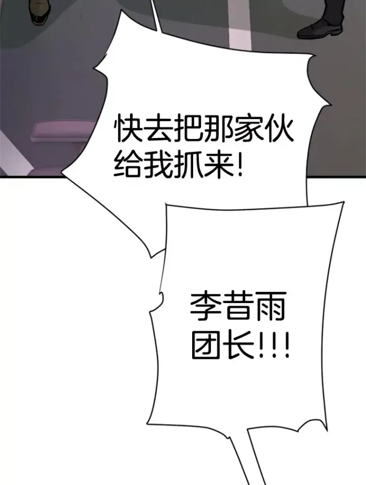《霸主屹立于地狱之上》38.测验结束图35