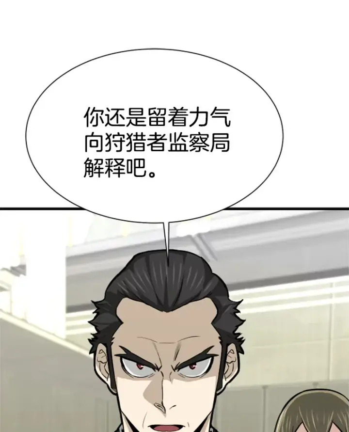 《霸主屹立于地狱之上》38.测验结束图38