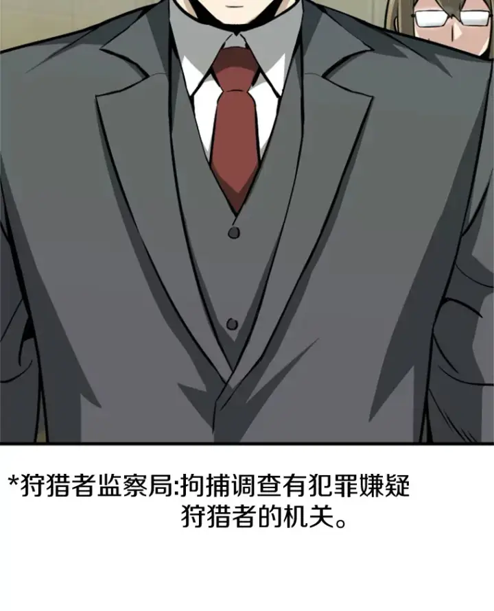 《霸主屹立于地狱之上》38.测验结束图39