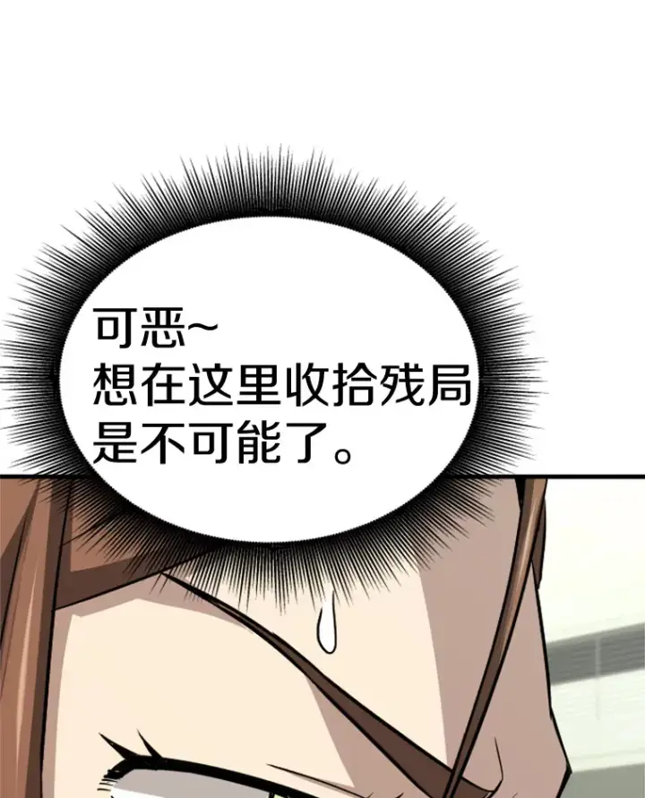 《霸主屹立于地狱之上》38.测验结束图40