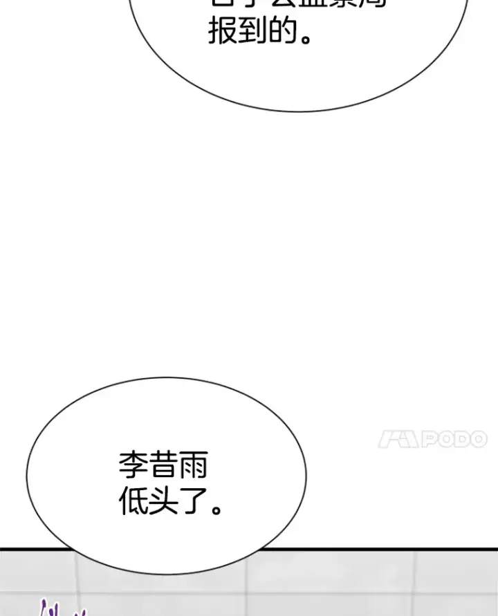 《霸主屹立于地狱之上》38.测验结束图44