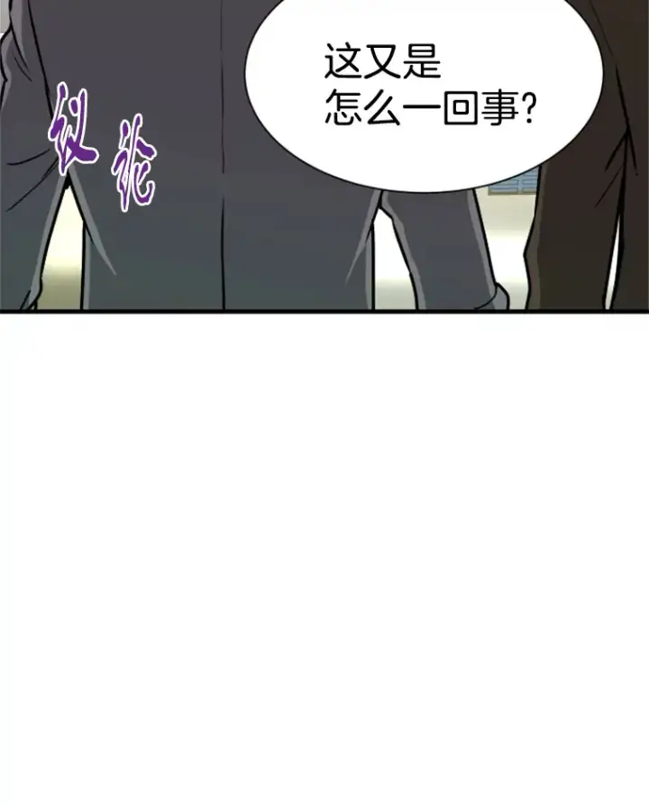 《霸主屹立于地狱之上》38.测验结束图46