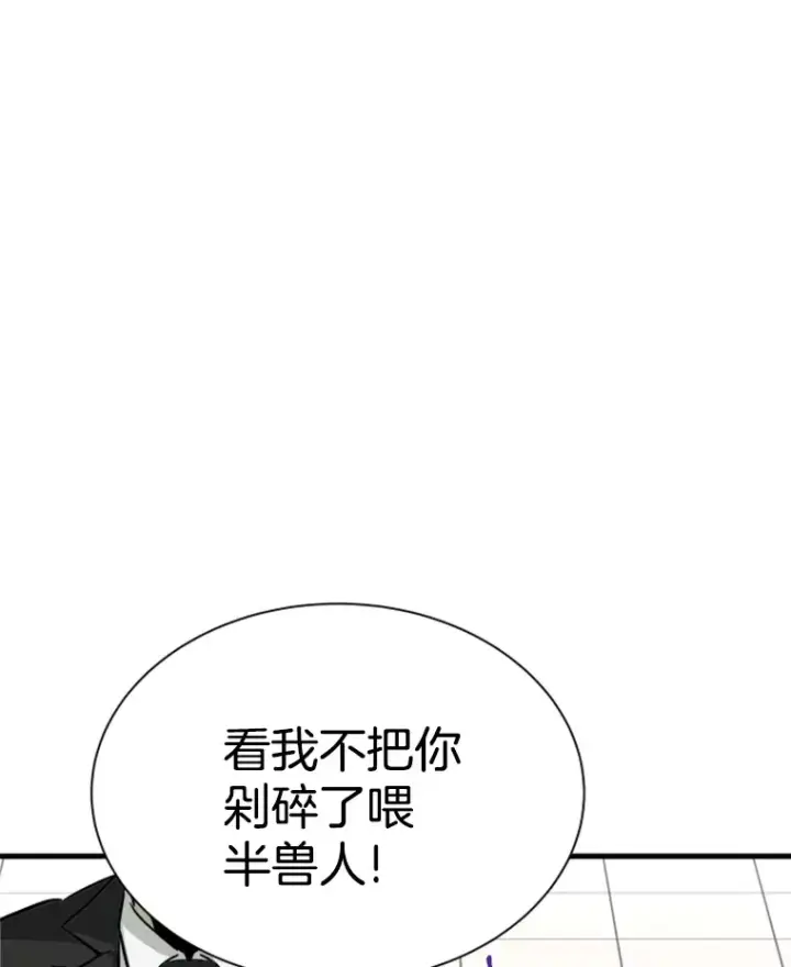 《霸主屹立于地狱之上》38.测验结束图50