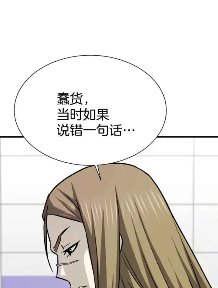 《霸主屹立于地狱之上》38.测验结束图59