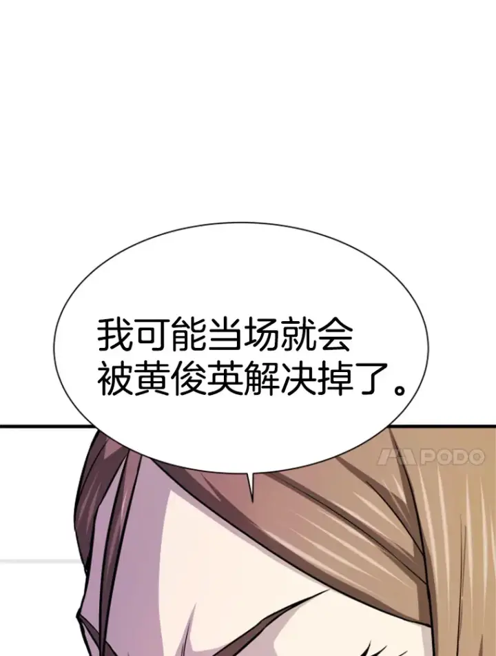 《霸主屹立于地狱之上》38.测验结束图61