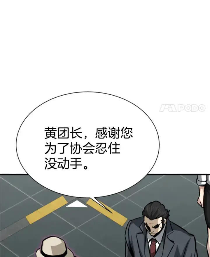 《霸主屹立于地狱之上》38.测验结束图68