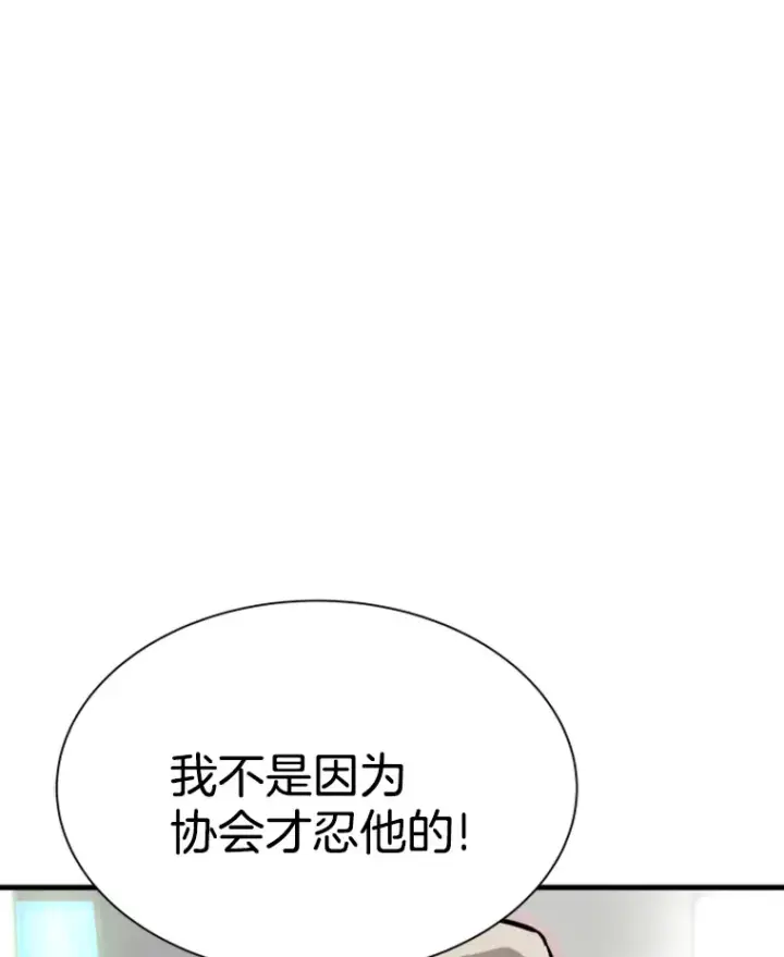 《霸主屹立于地狱之上》38.测验结束图70