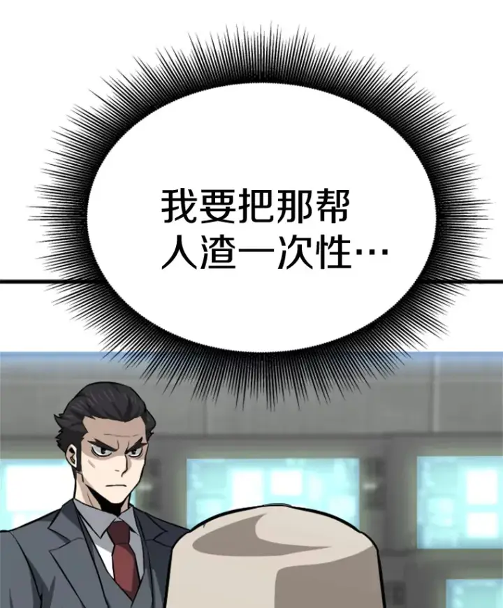 《霸主屹立于地狱之上》38.测验结束图73
