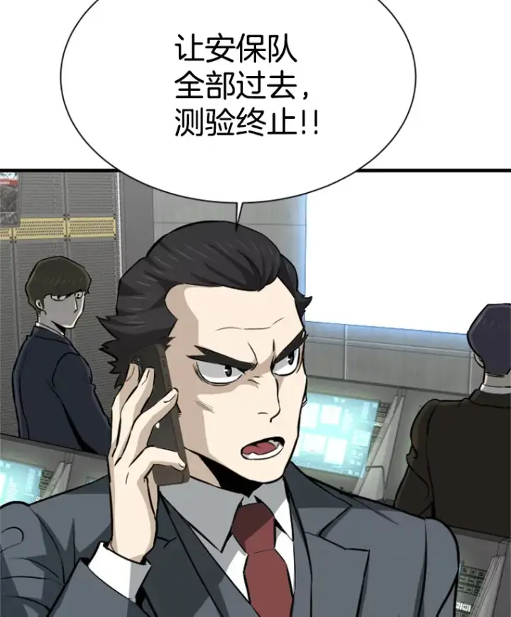 《霸主屹立于地狱之上》38.测验结束图76