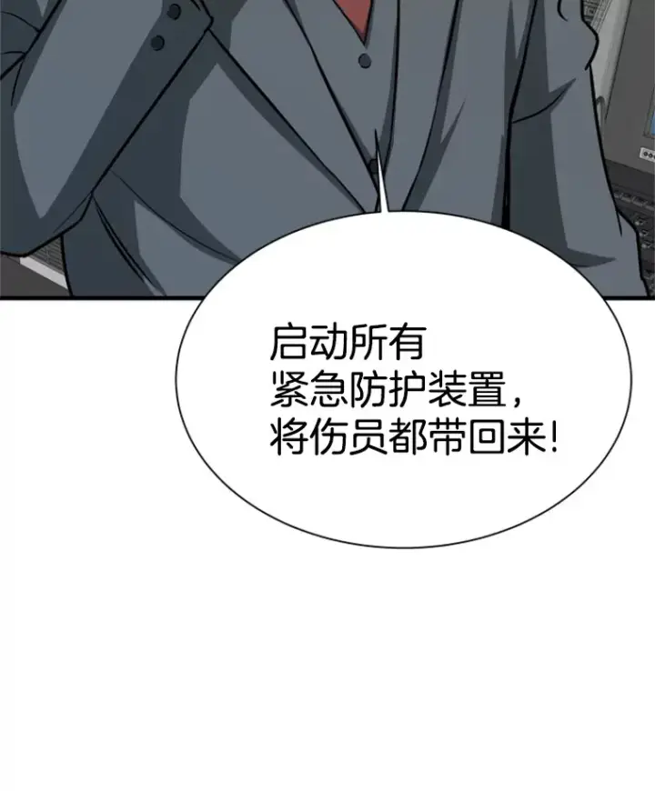 《霸主屹立于地狱之上》38.测验结束图77