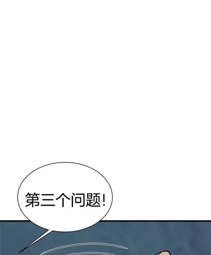 《霸主屹立于地狱之上》38.测验结束图78
