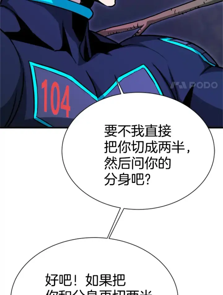 《霸主屹立于地狱之上》38.测验结束图8
