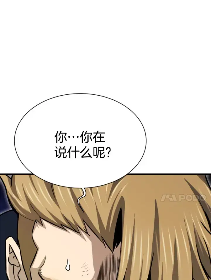 《霸主屹立于地狱之上》38.测验结束图85
