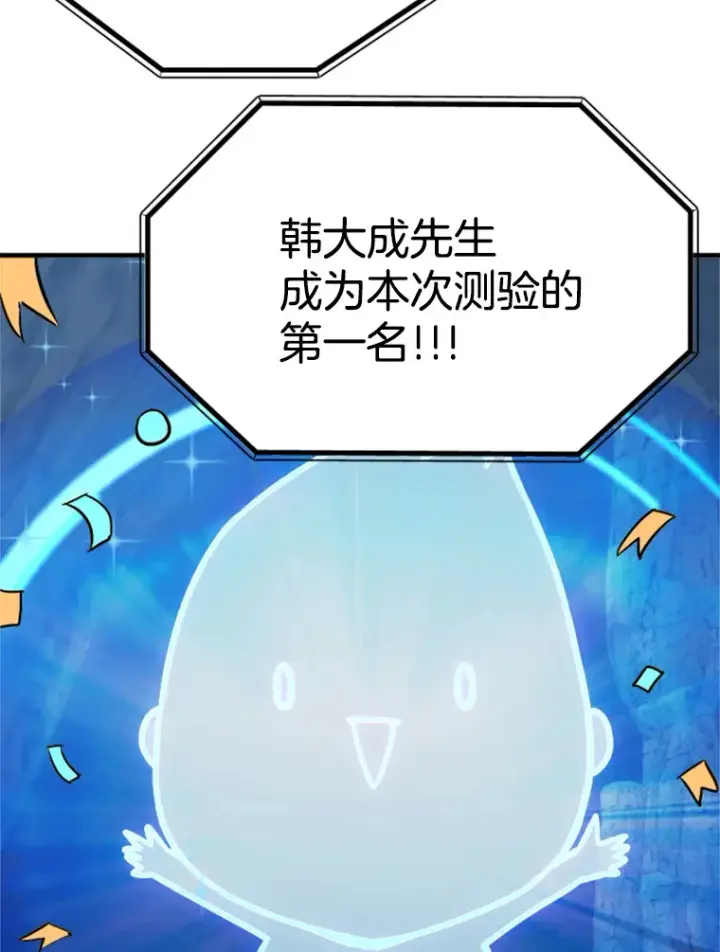 《霸主屹立于地狱之上》38.测验结束图89