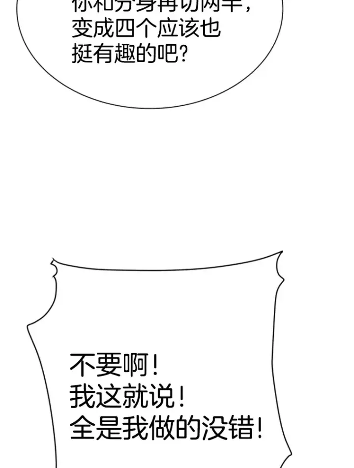 《霸主屹立于地狱之上》38.测验结束图9