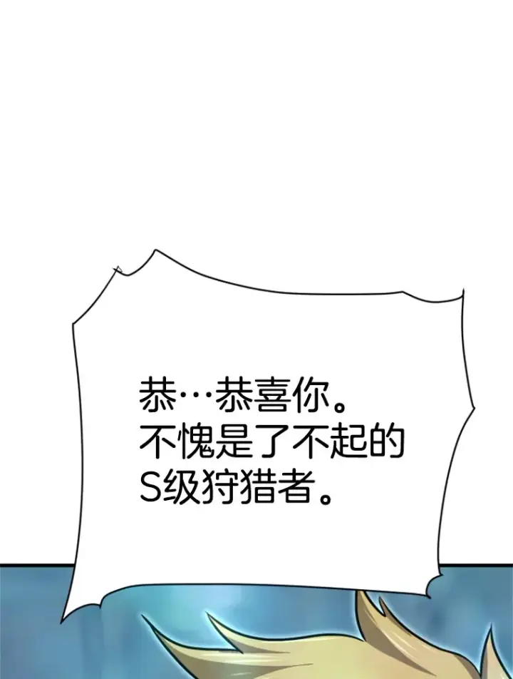 《霸主屹立于地狱之上》38.测验结束图94