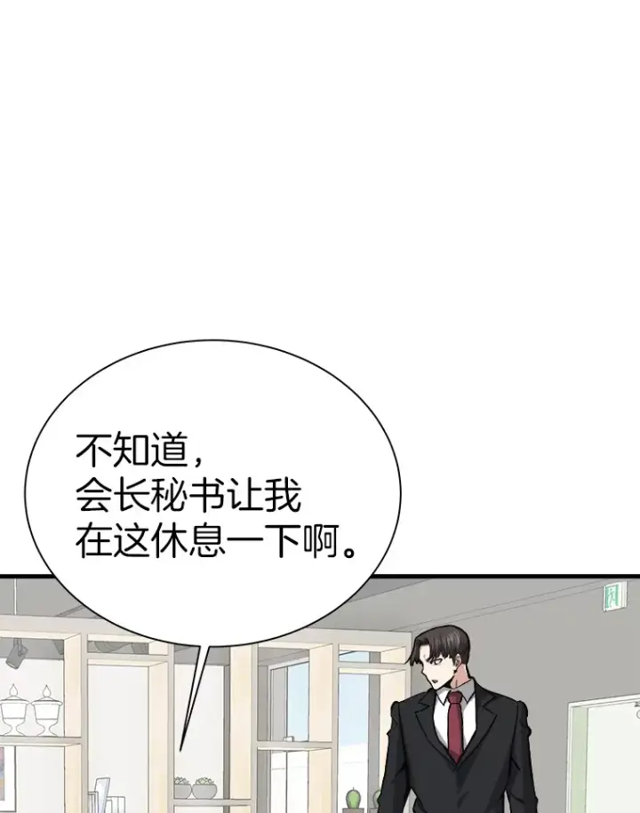 《霸主屹立于地狱之上》39.红魔傀儡图10