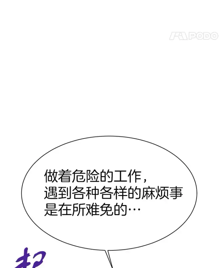 《霸主屹立于地狱之上》39.红魔傀儡图101