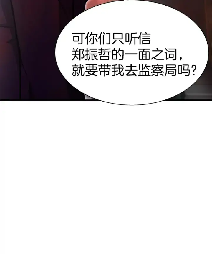 《霸主屹立于地狱之上》39.红魔傀儡图103