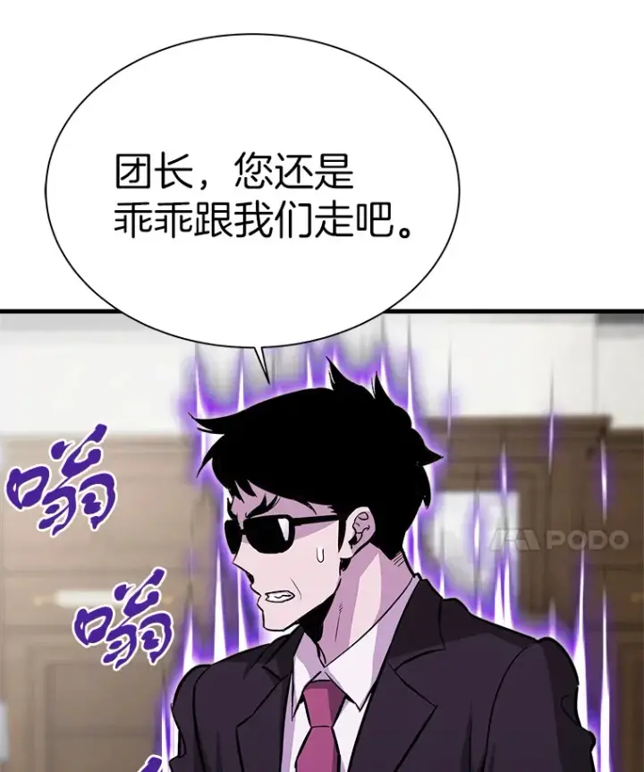 《霸主屹立于地狱之上》39.红魔傀儡图104