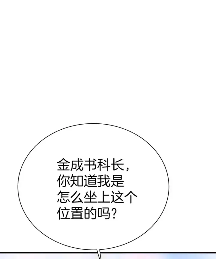 《霸主屹立于地狱之上》39.红魔傀儡图106