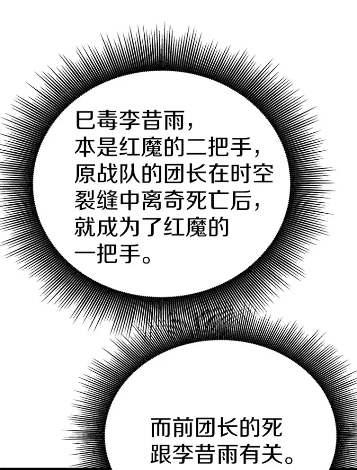 《霸主屹立于地狱之上》39.红魔傀儡图109