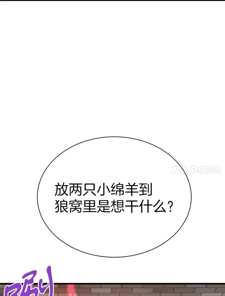 《霸主屹立于地狱之上》39.红魔傀儡图111