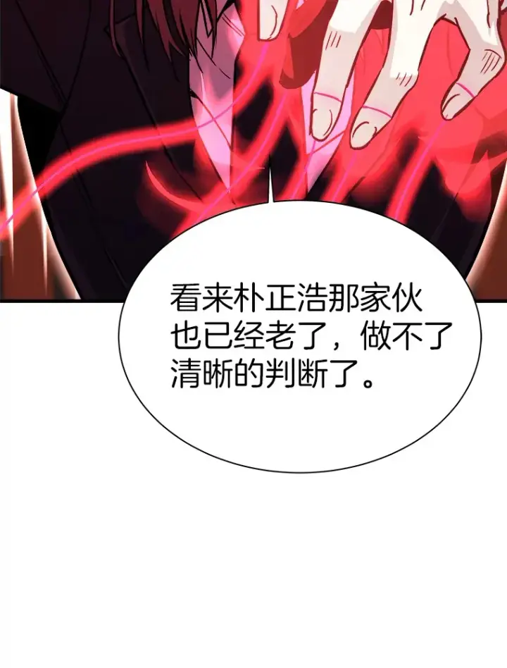 《霸主屹立于地狱之上》39.红魔傀儡图113