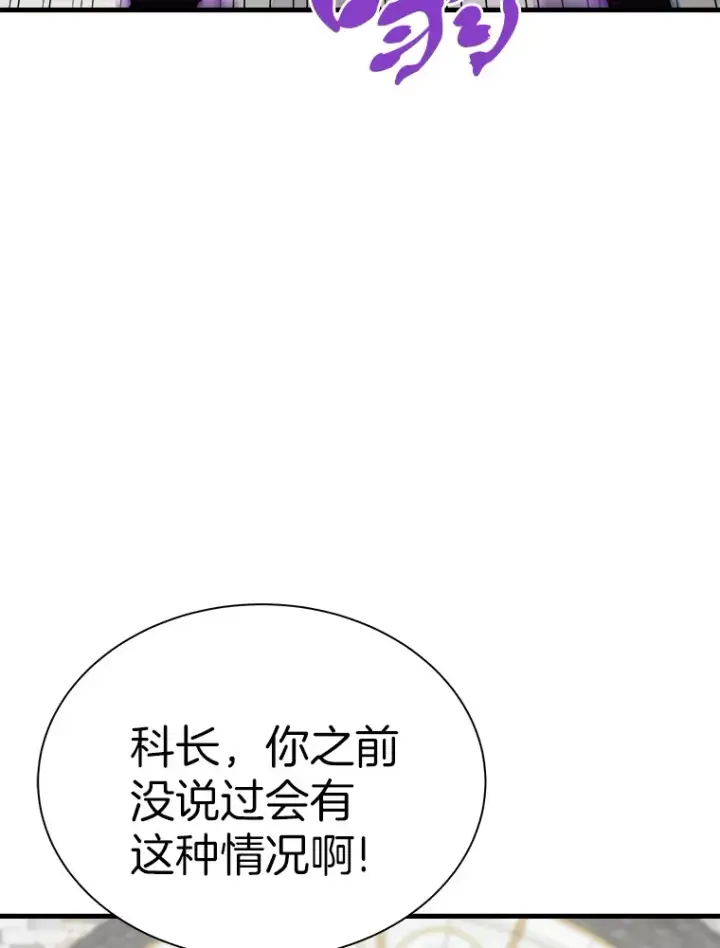 《霸主屹立于地狱之上》39.红魔傀儡图116