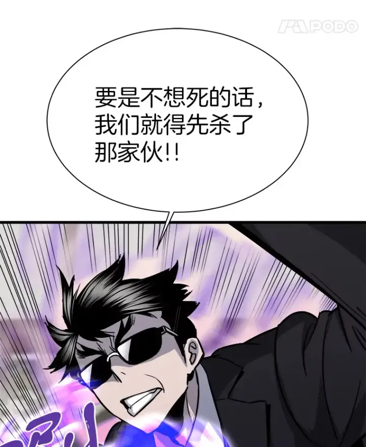 《霸主屹立于地狱之上》39.红魔傀儡图118
