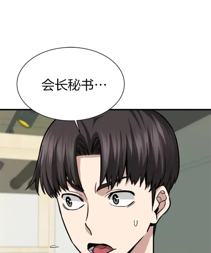 《霸主屹立于地狱之上》39.红魔傀儡图12
