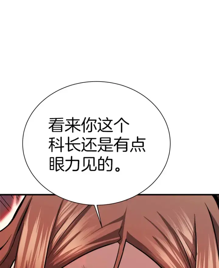 《霸主屹立于地狱之上》39.红魔傀儡图120