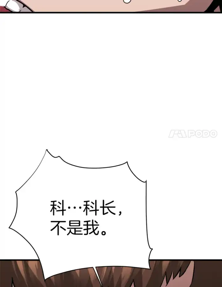 《霸主屹立于地狱之上》39.红魔傀儡图128