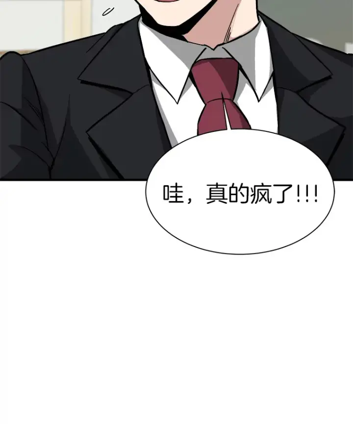 《霸主屹立于地狱之上》39.红魔傀儡图13