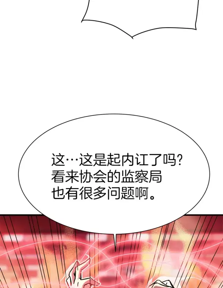 《霸主屹立于地狱之上》39.红魔傀儡图130