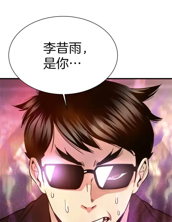 《霸主屹立于地狱之上》39.红魔傀儡图133