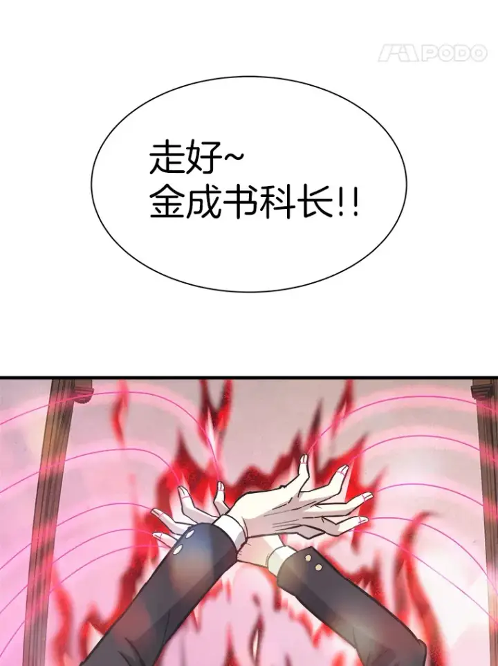 《霸主屹立于地狱之上》39.红魔傀儡图135