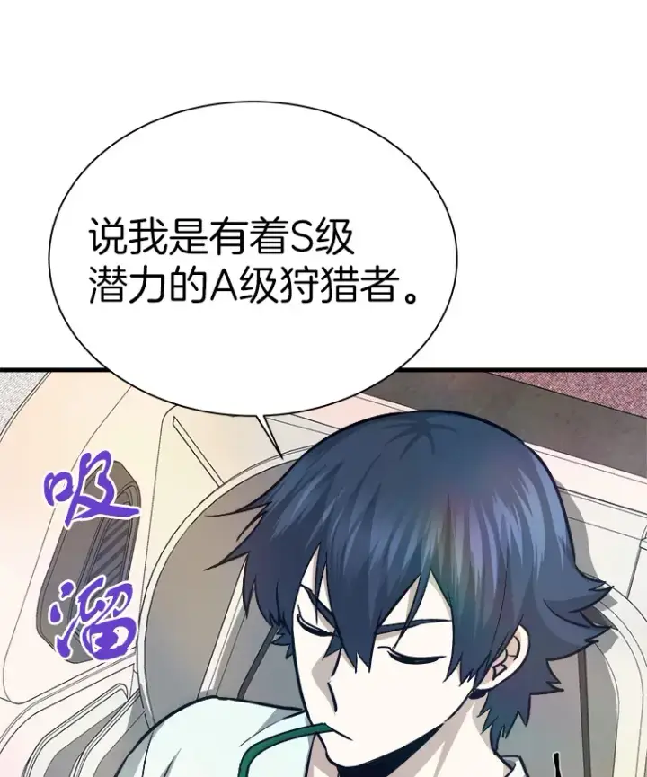 《霸主屹立于地狱之上》39.红魔傀儡图14