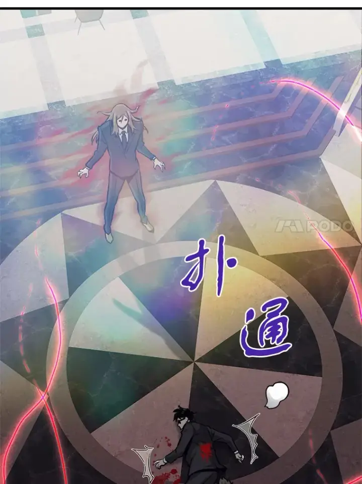 《霸主屹立于地狱之上》39.红魔傀儡图141
