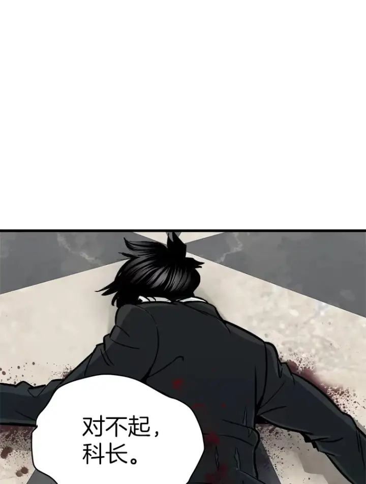 《霸主屹立于地狱之上》39.红魔傀儡图143