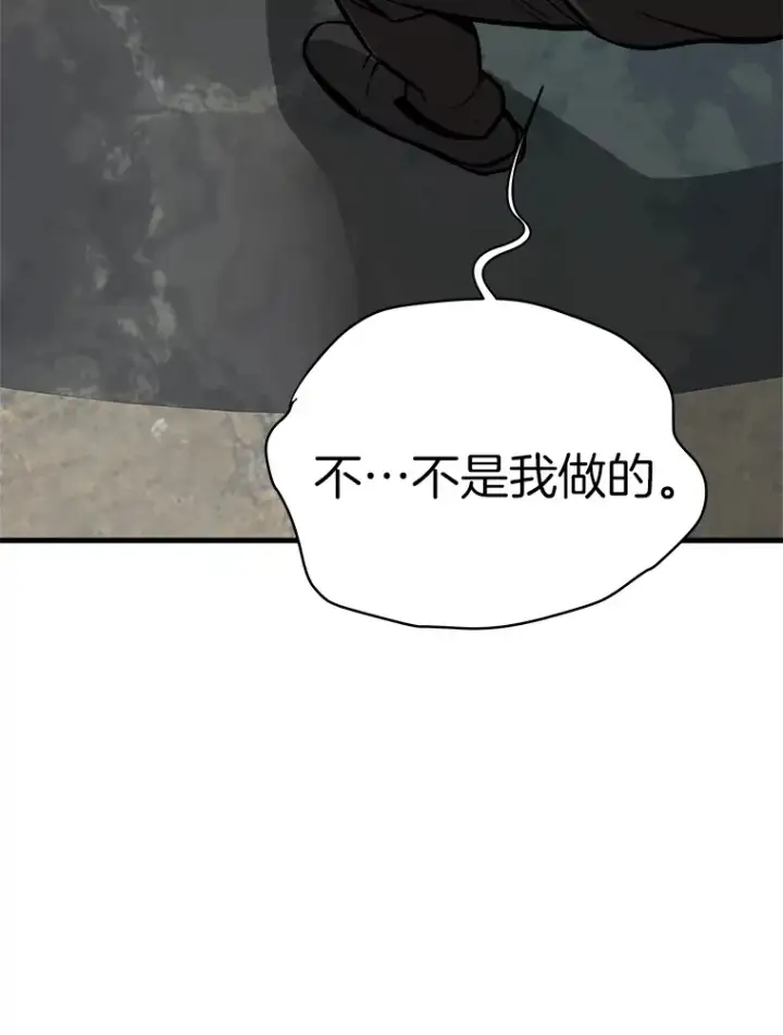 《霸主屹立于地狱之上》39.红魔傀儡图145