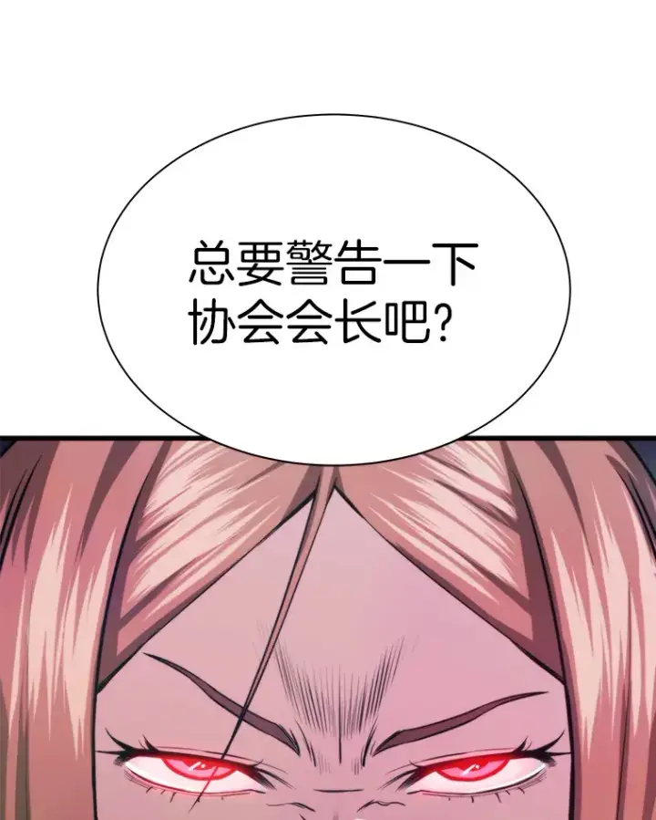 《霸主屹立于地狱之上》39.红魔傀儡图152