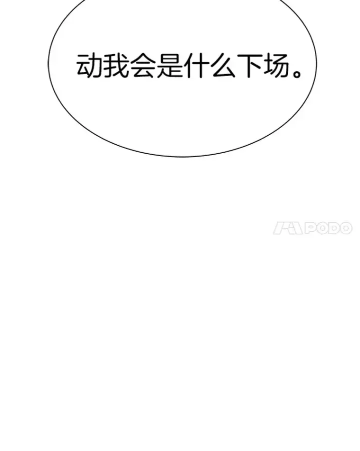 《霸主屹立于地狱之上》39.红魔傀儡图154