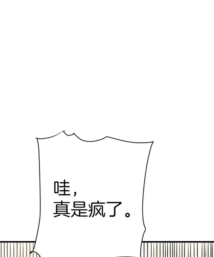 《霸主屹立于地狱之上》39.红魔傀儡图16