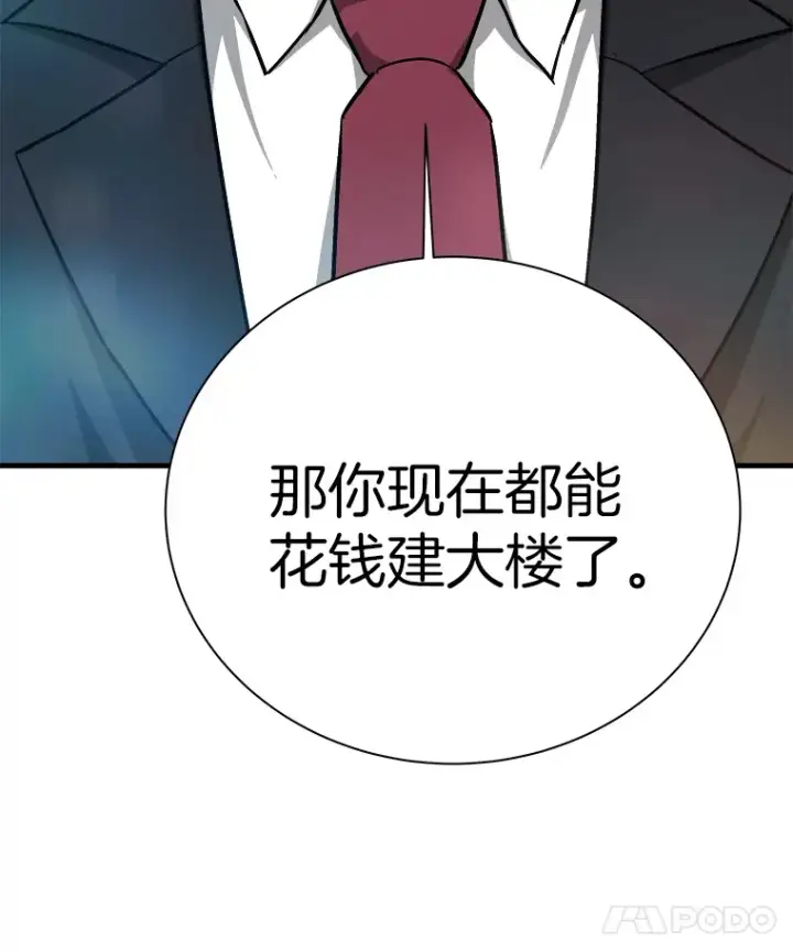 《霸主屹立于地狱之上》39.红魔傀儡图18