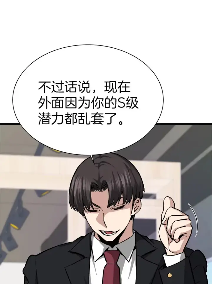 《霸主屹立于地狱之上》39.红魔傀儡图21