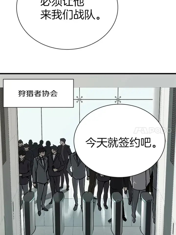 《霸主屹立于地狱之上》39.红魔傀儡图25