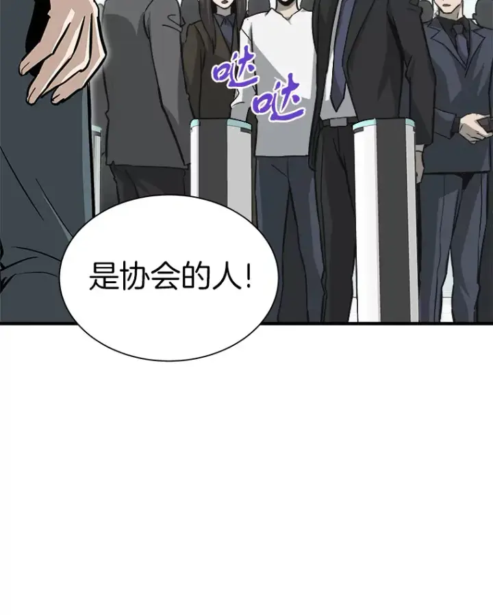 《霸主屹立于地狱之上》39.红魔傀儡图30